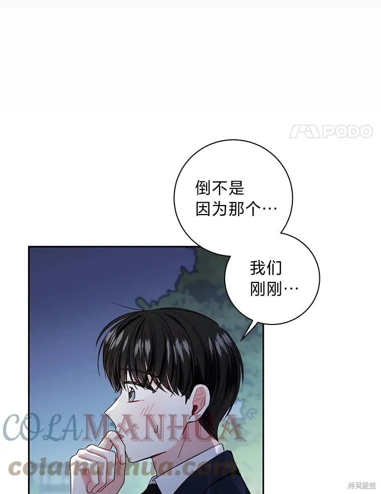 第29话 第31页