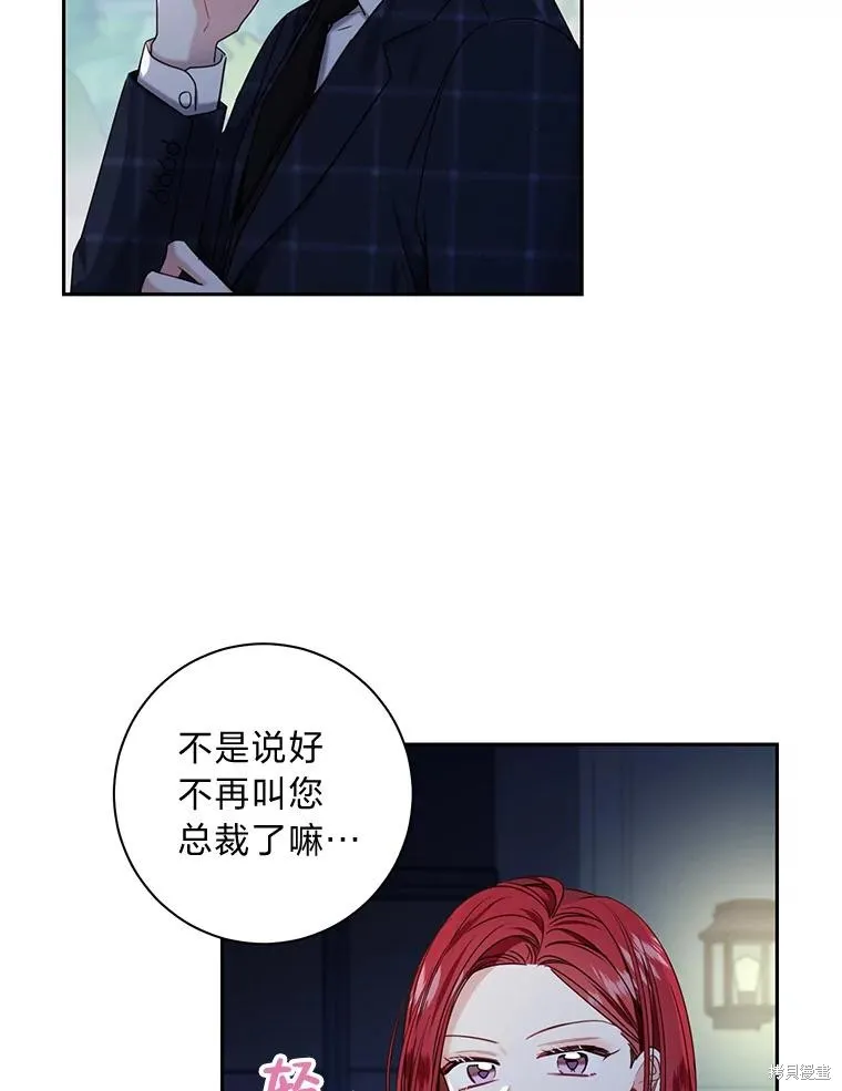 第29话 第32页