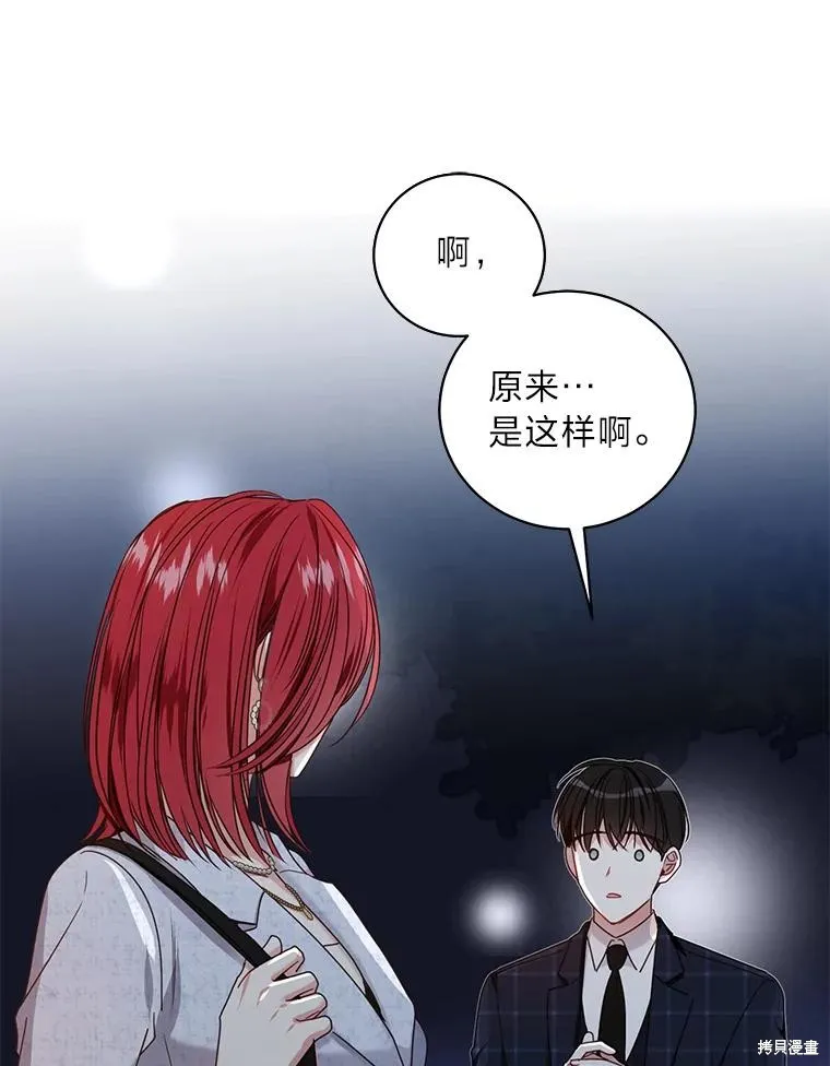 第29话 第35页