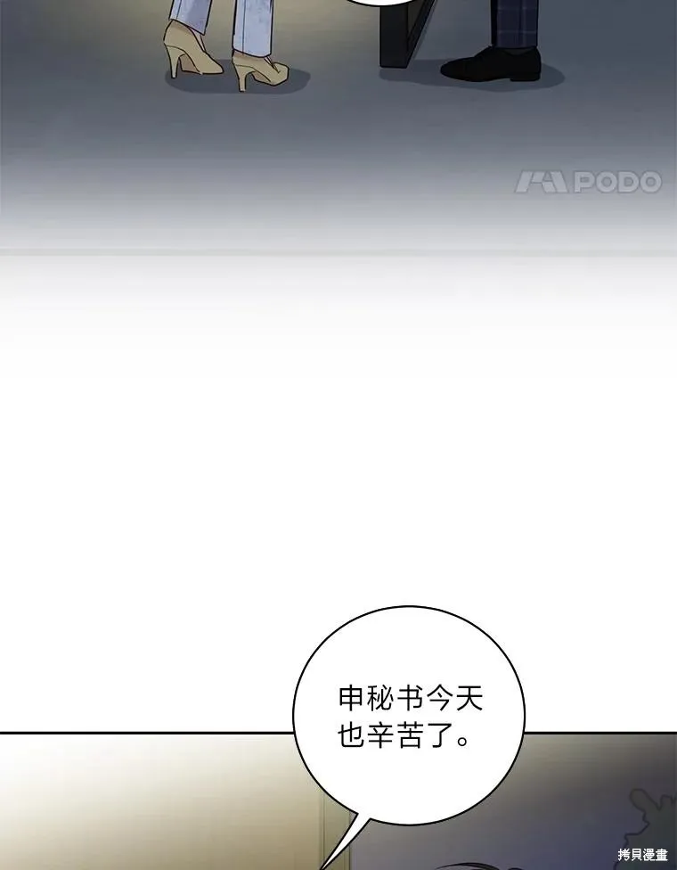 第29话 第41页