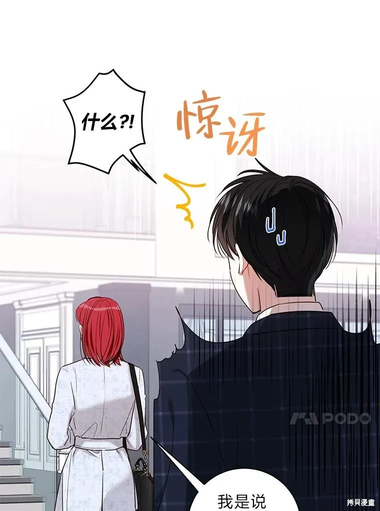 第29话 第47页