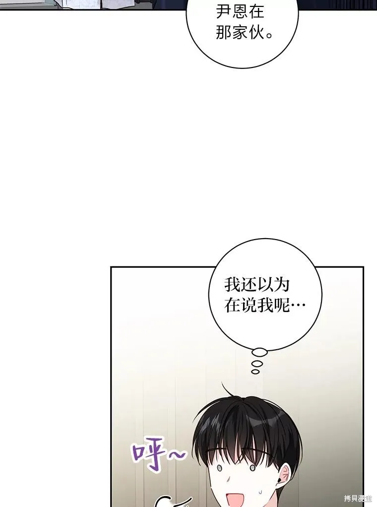 第29话 第48页