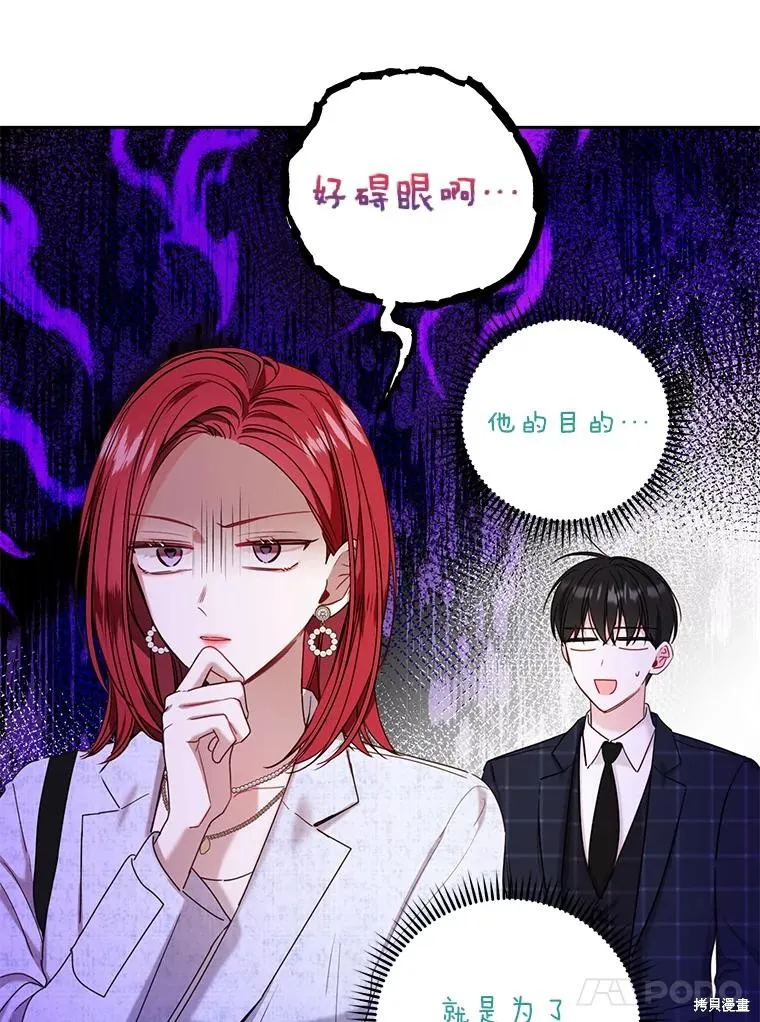 第29话 第51页