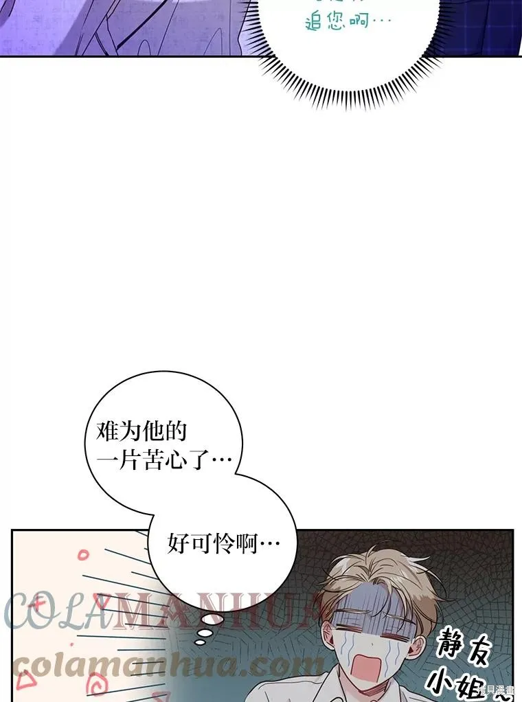 第29话 第52页
