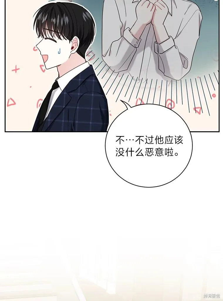 第29话 第53页