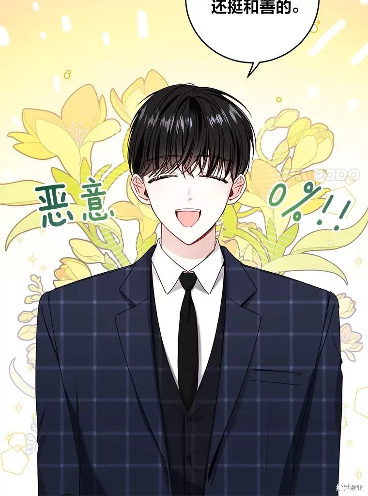 第29话 第57页