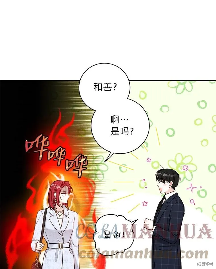 第29话 第58页
