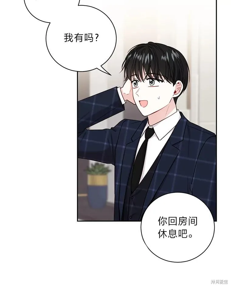 第29话 第61页