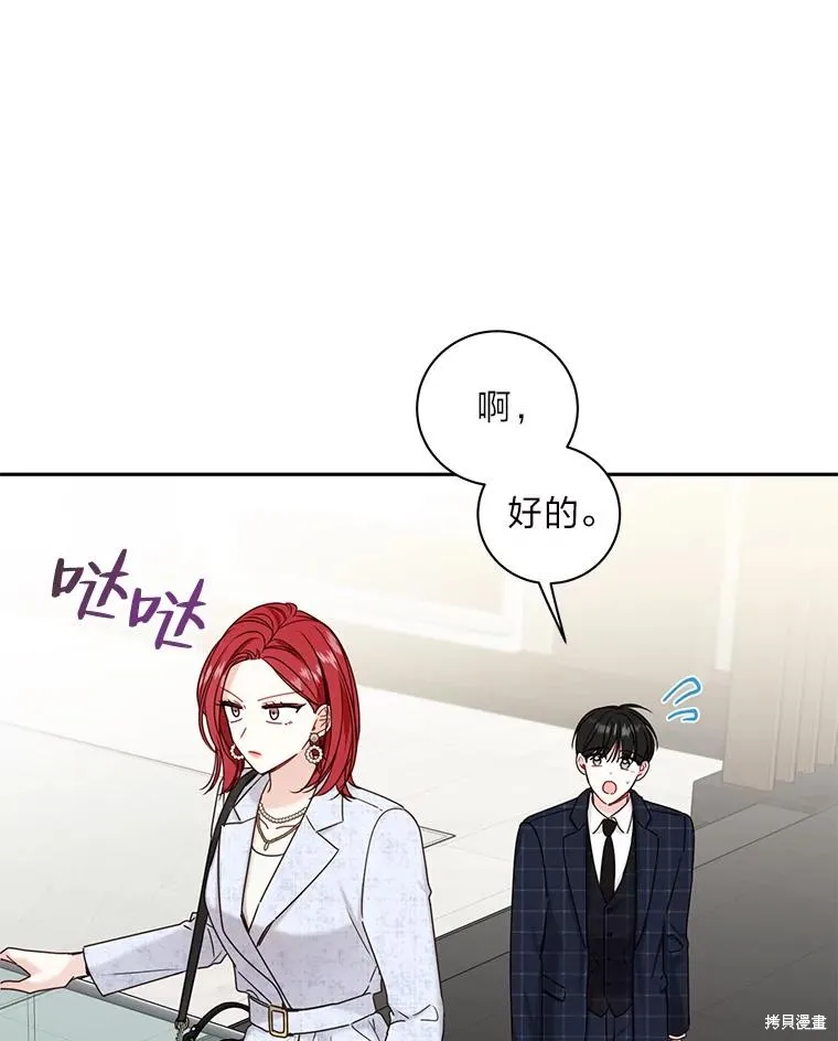 第29话 第62页
