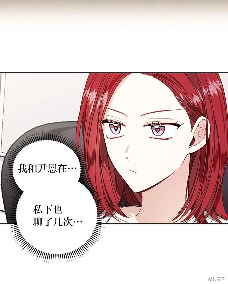 第29话 第69页