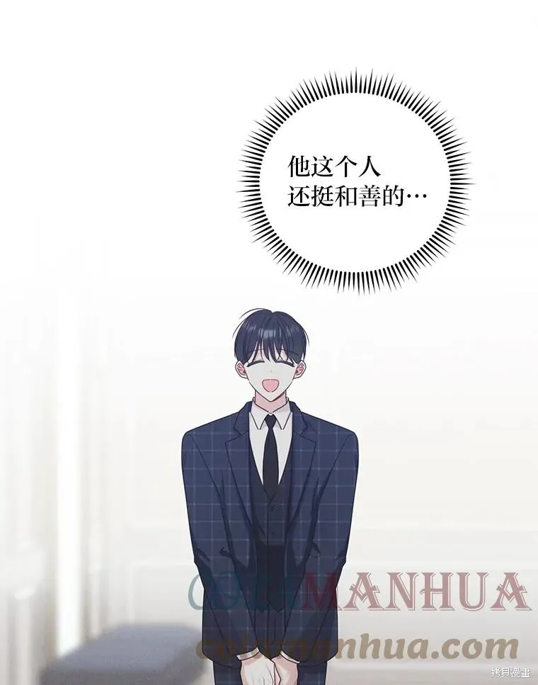第29话 第70页