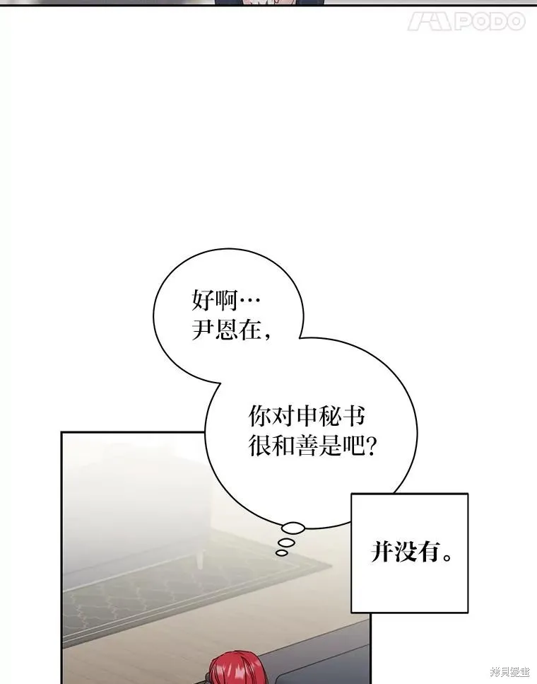 第29话 第71页