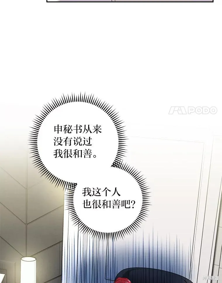 第29话 第74页