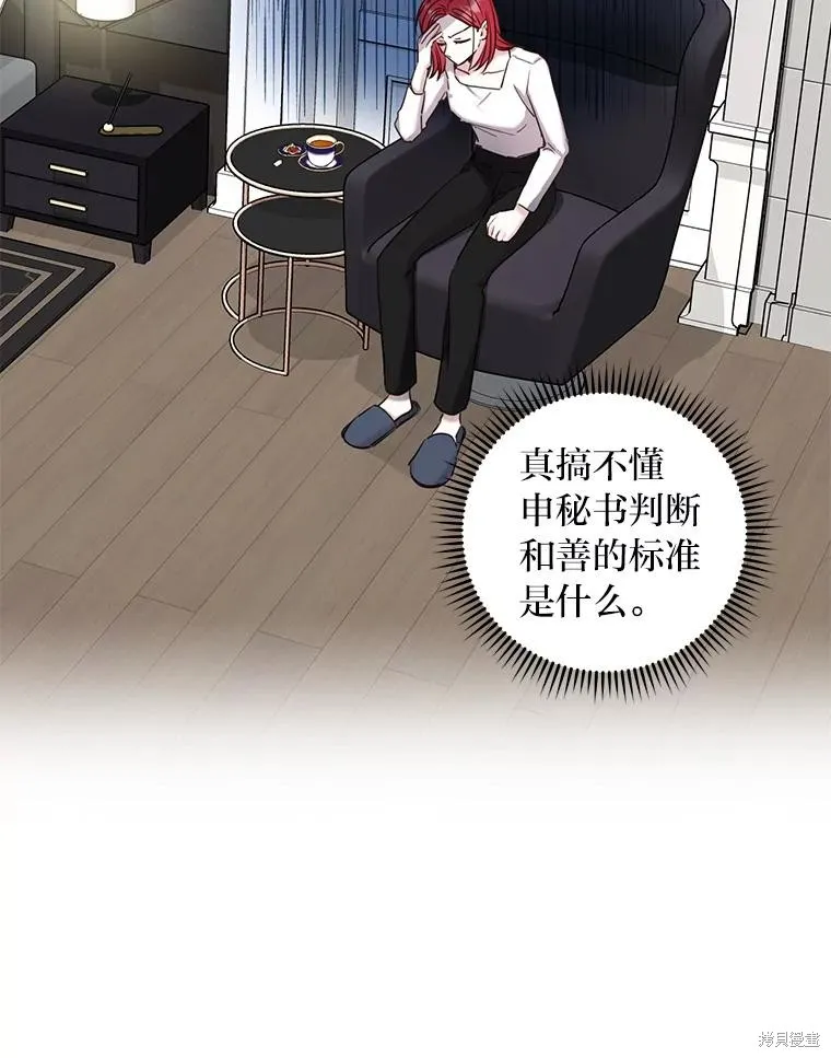 第29话 第75页