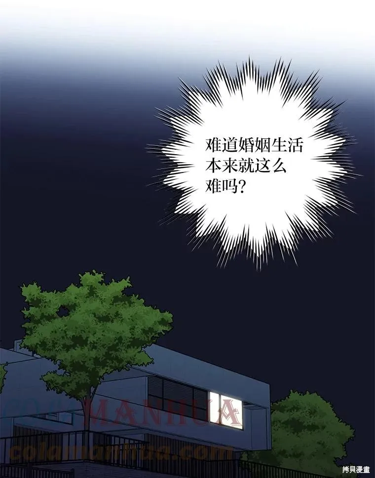 第29话 第76页