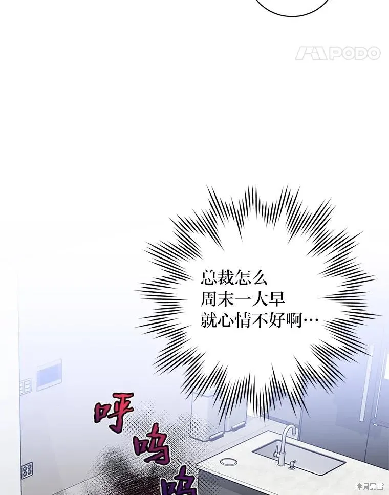 第29话 第81页