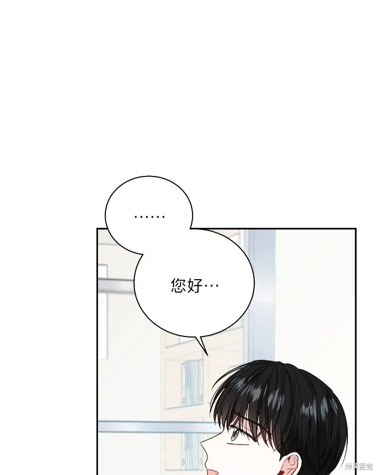 第28话 第3页