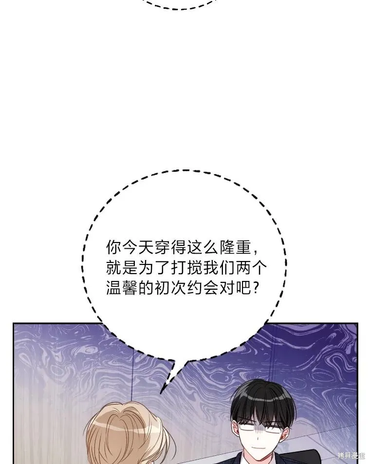 第28话 第6页