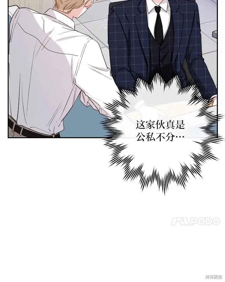 第28话 第7页