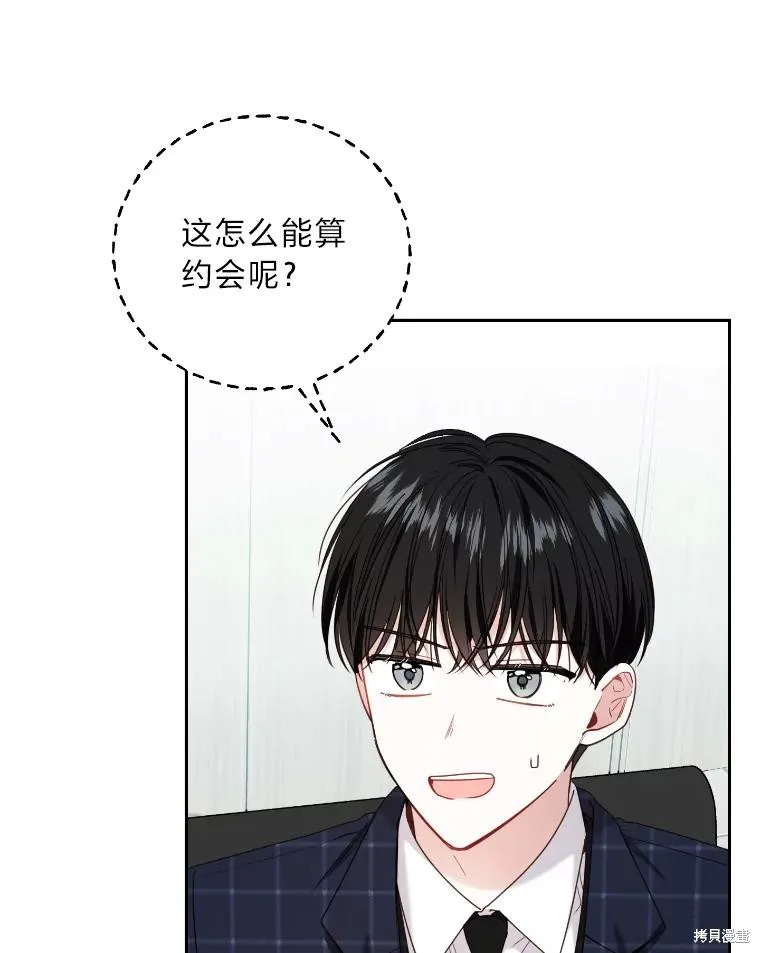 第28话 第8页