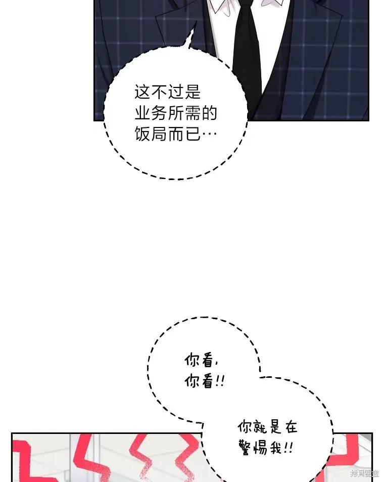 第28话 第9页