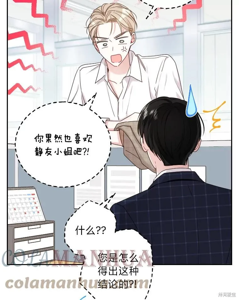 第28话 第10页
