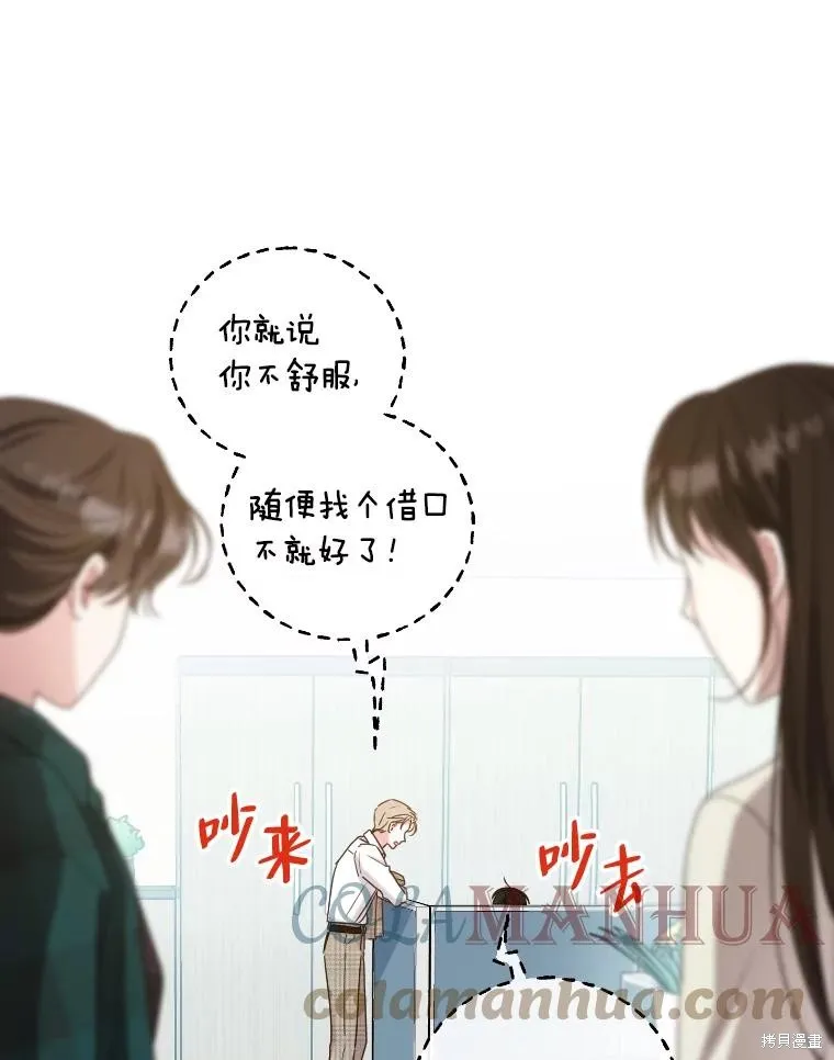 第28话 第13页