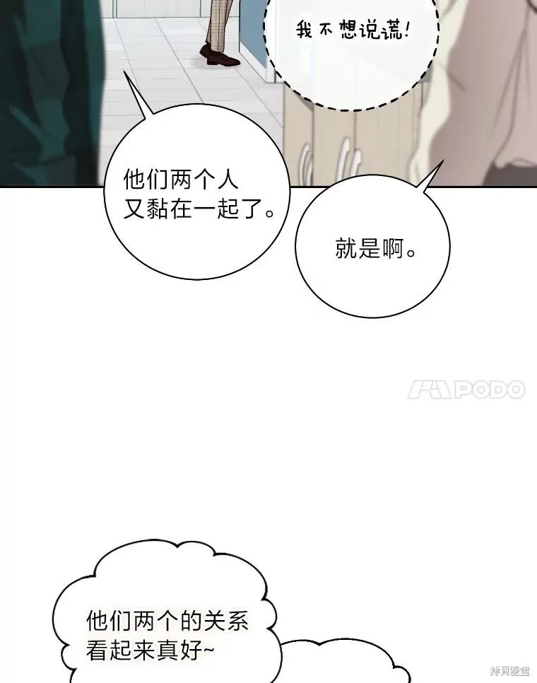 第28话 第14页
