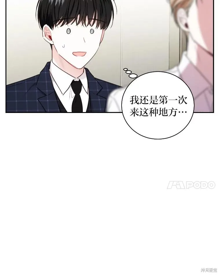 第28话 第29页