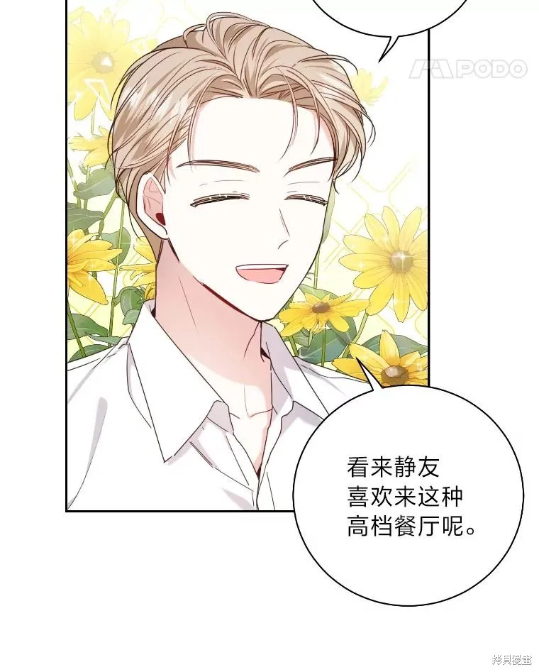 第28话 第33页