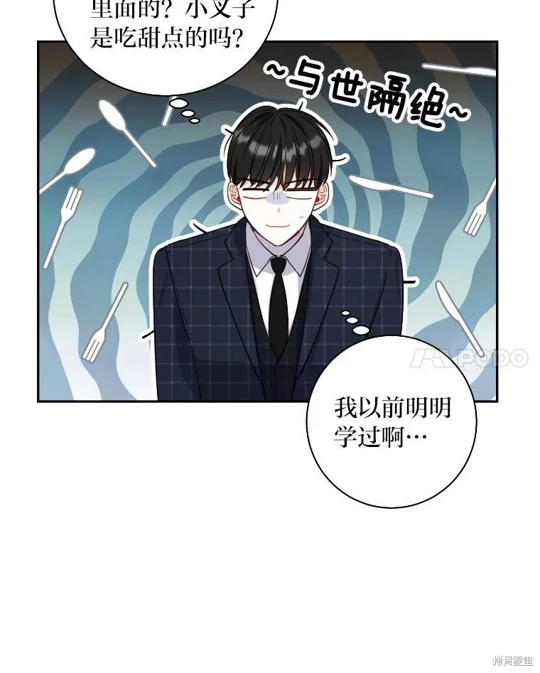 第28话 第36页