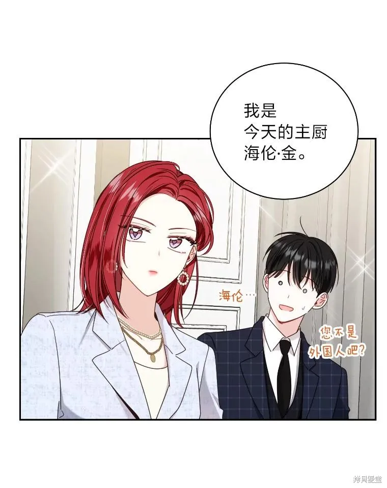 第28话 第38页