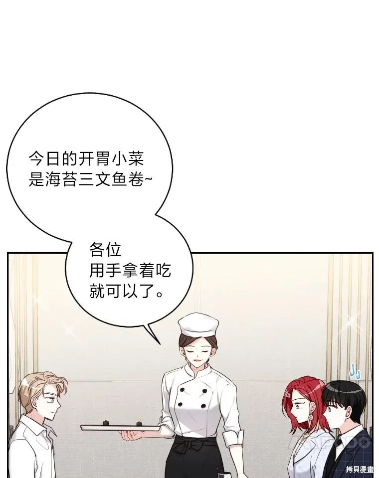 第28话 第39页