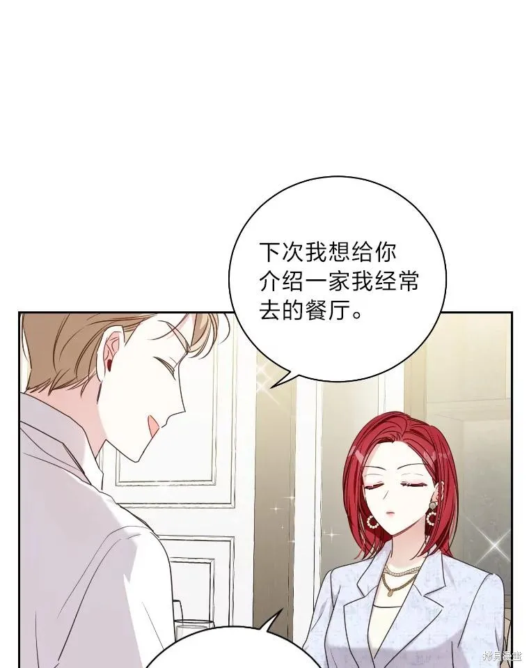 第28话 第42页