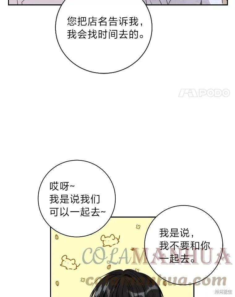 第28话 第43页