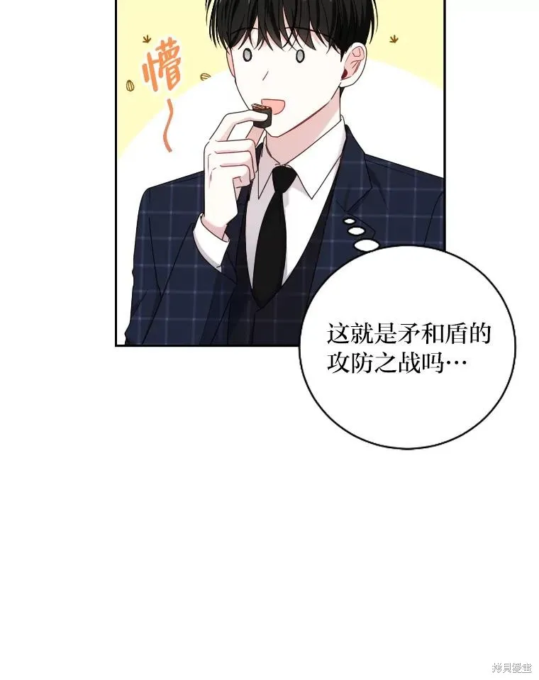 第28话 第44页