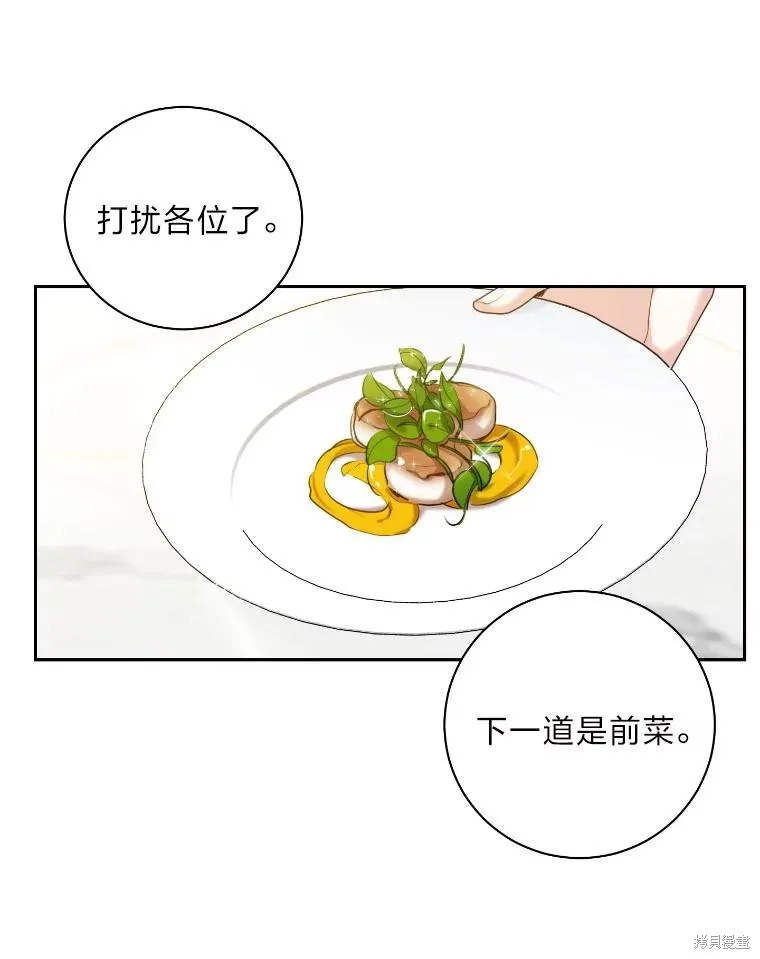 第28话 第45页