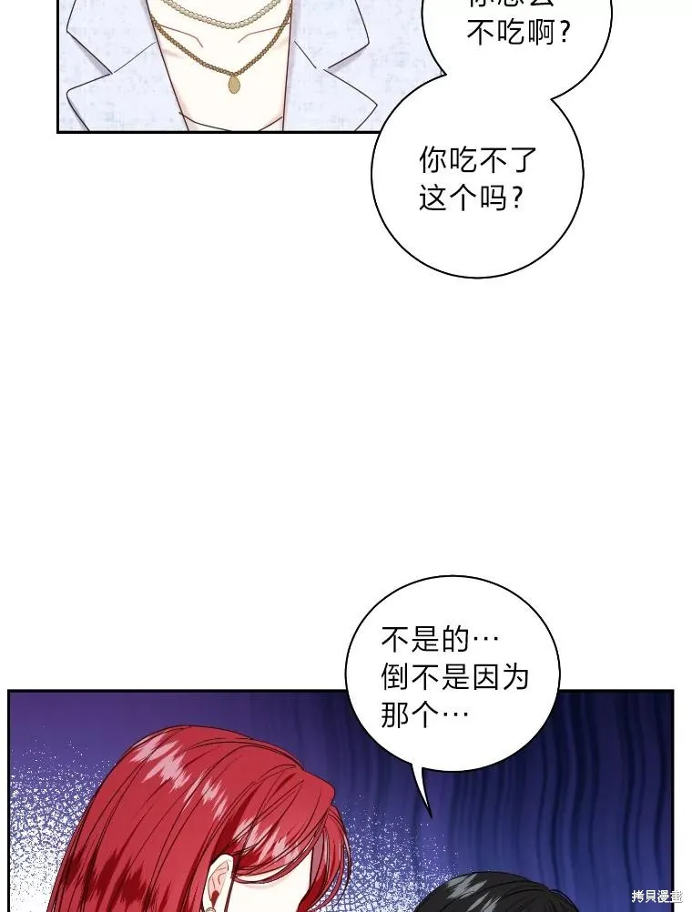 第28话 第51页