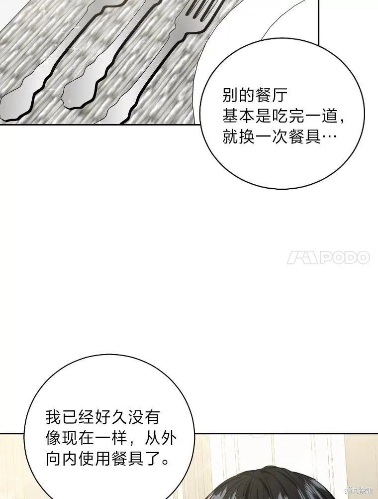 第28话 第56页