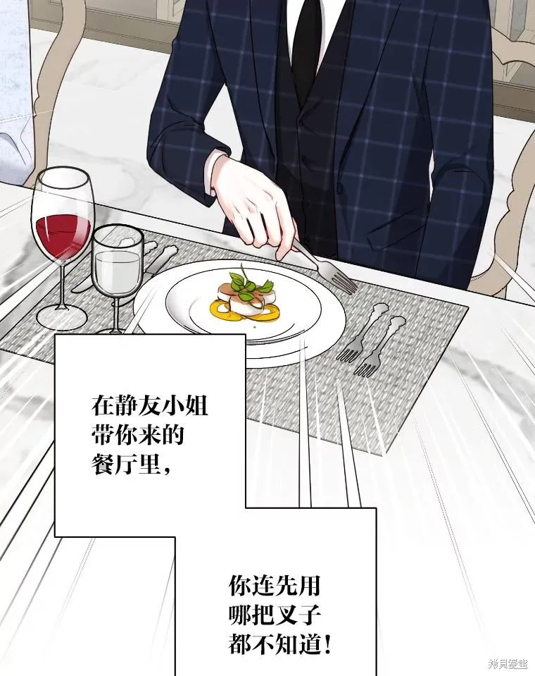 第28话 第60页