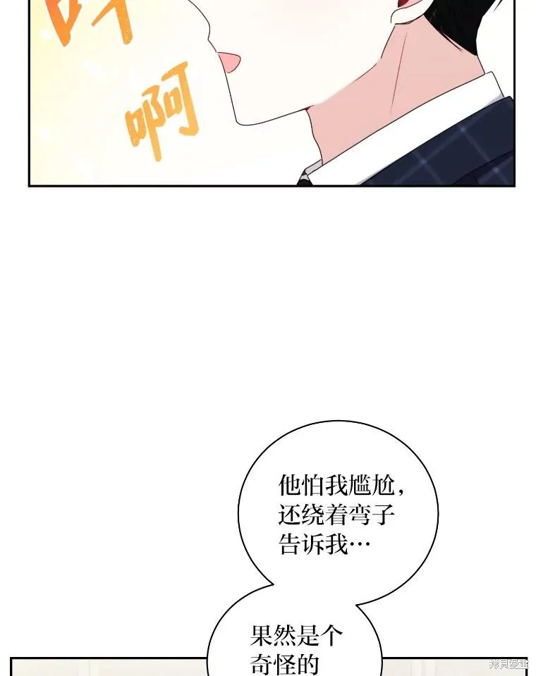 第28话 第65页