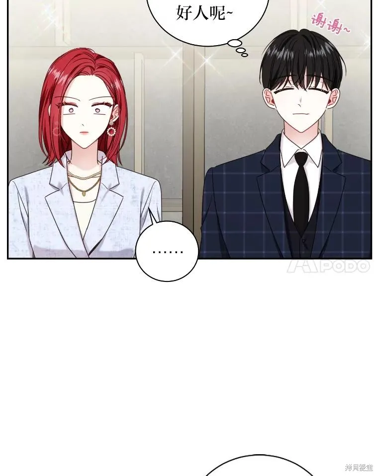 第28话 第66页