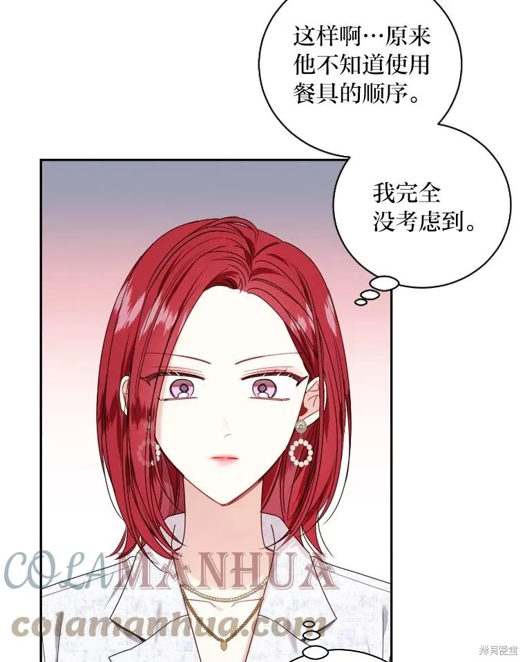 第28话 第67页