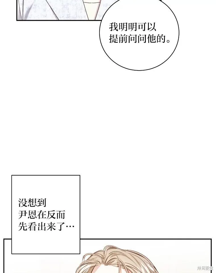 第28话 第68页