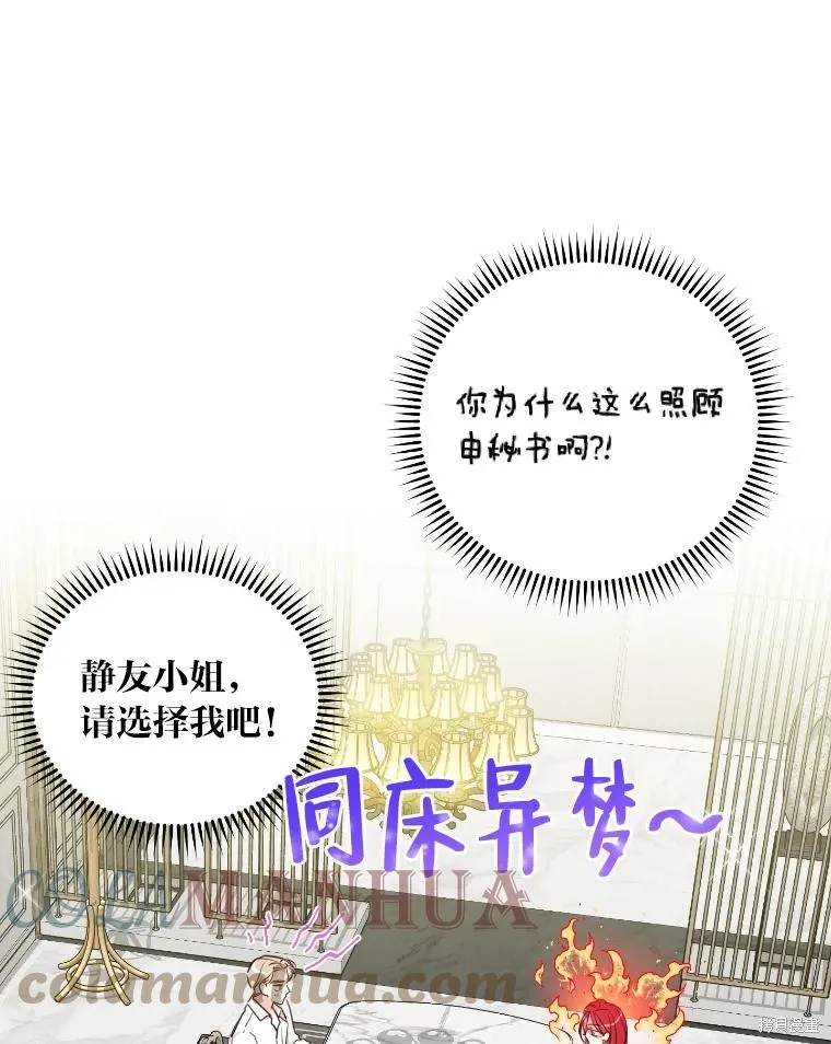 第28话 第70页