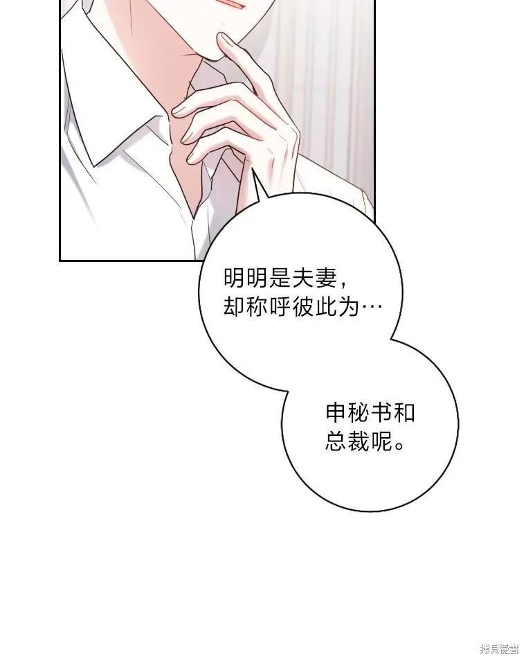 第28话 第74页
