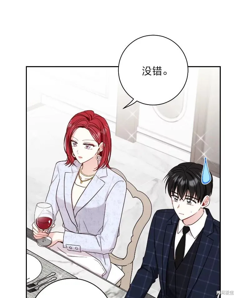 第28话 第75页