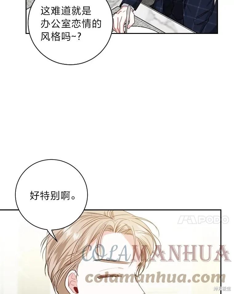 第28话 第76页
