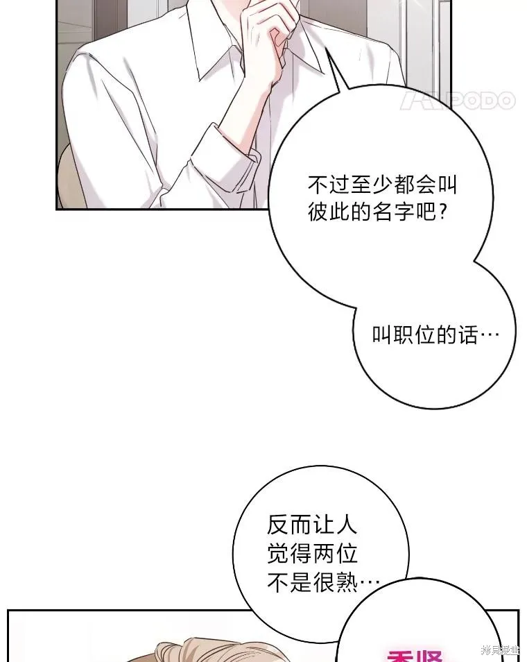 第28话 第80页