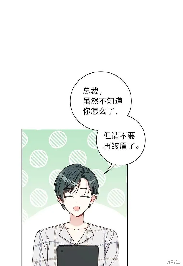 第27话 第2页